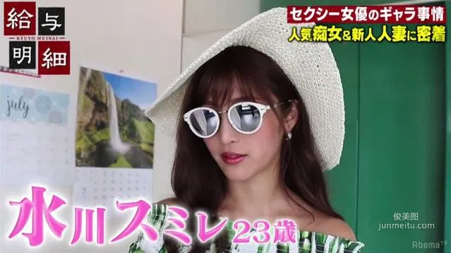 躺着月入200萬日元？跟拍女優《水川堇》一日工作根累到爆！