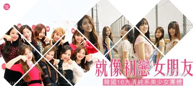 讓人回味初戀！韓國16大清純系女團