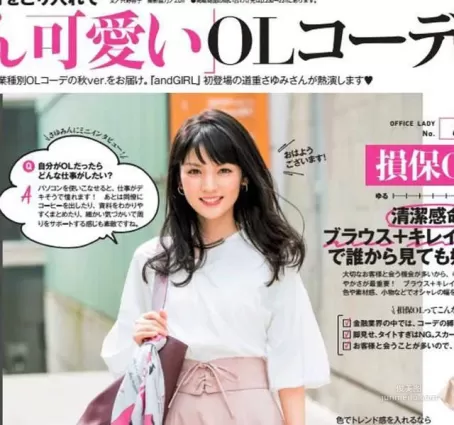 跟随道重沙由美一起體驗各種OL職業美女風