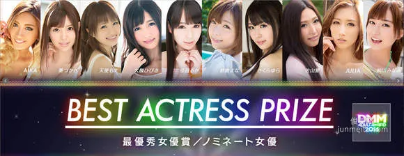2016年DMM票選最優秀艾薇女優入圍名單公布～