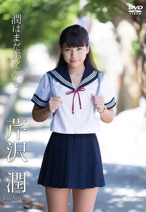 切排妹芹沢潤07