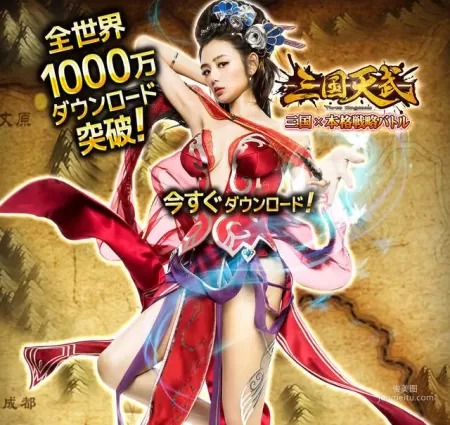 片山萌美扮《色氣貂蟬》代言手遊「三國天武」