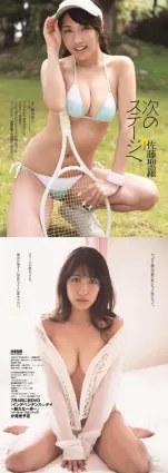 最強寫真Body之佐藤聖羅 天然椰奶清涼一夏