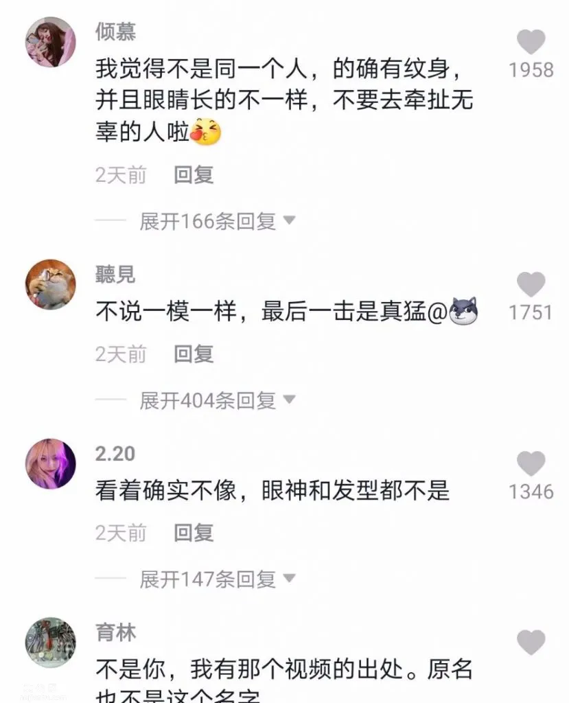 聊聊某音“芝芝桃桃”視頻事件，圖片，第九張