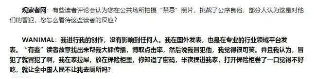 女子半裸在景區拍不雅照，圖片，第二張
