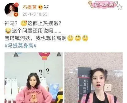 馮提莫上綜藝的“禁忌”披露，不能有大動作？，圖片的，第三張