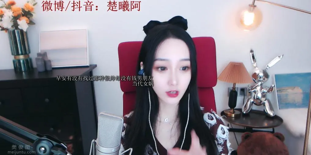 女主播早安醬：“幾百萬啥樣明星S不到？”，舔狗樂在其中呢，圖片，第二張