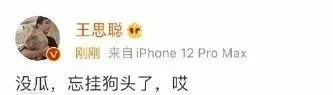 此事引發熱議後王思聰的回應