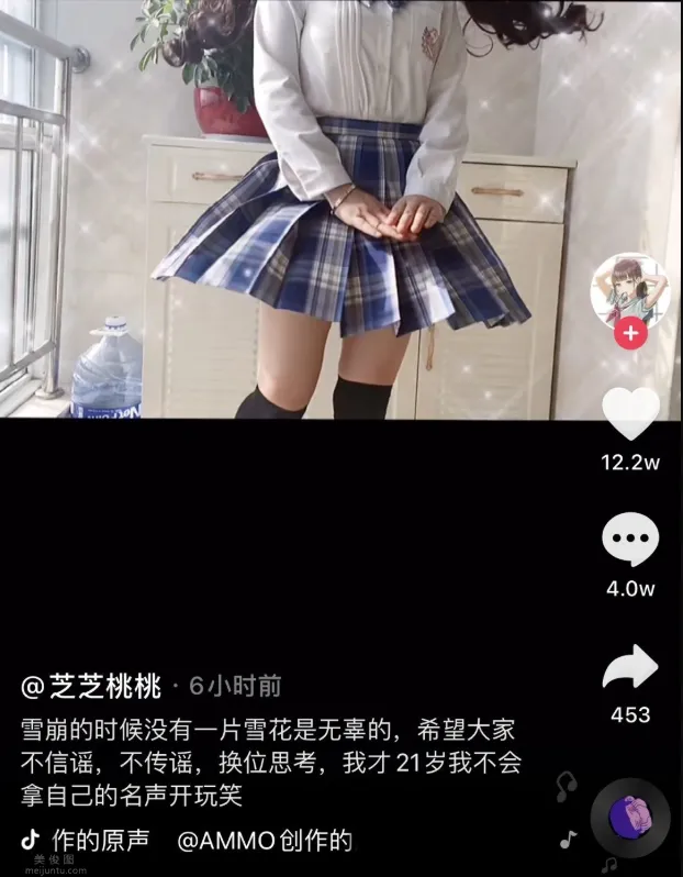 聊聊某音“芝芝桃桃”視頻事件，圖片，第七張