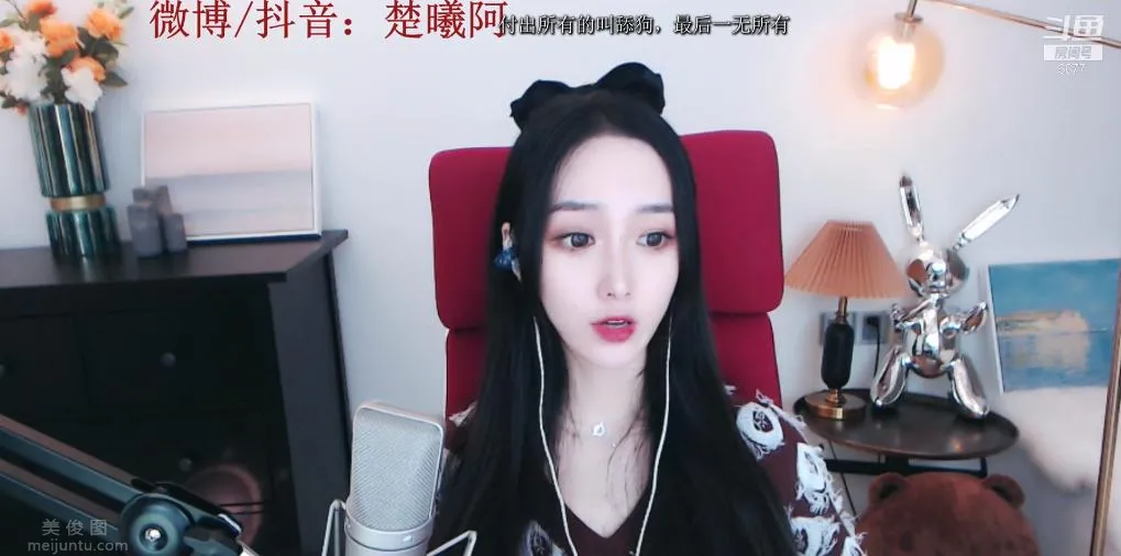 女主播早安醬：“幾百萬啥樣明星S不到？”，舔狗樂在其中呢，圖片，第二張