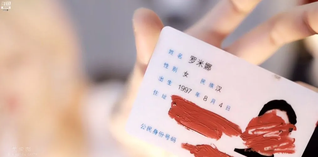 女主播米娜給觀衆們展示她的身份證，圖片