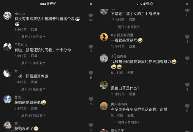 聊聊某音“芝芝桃桃”視頻事件，圖片，第八張