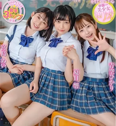 STARS-308：SOD新生代演員化身青春美少女，開啟校園美好戀情
