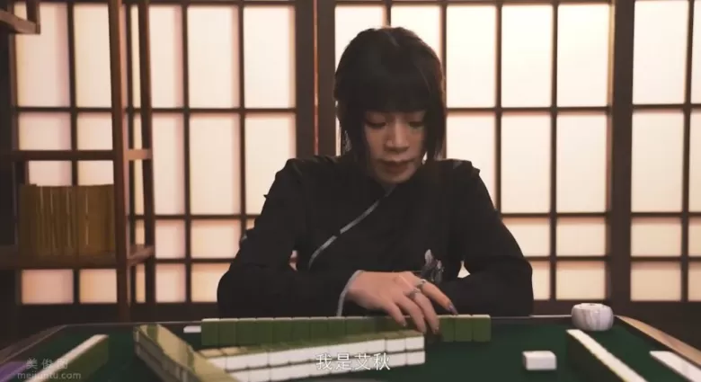 MD0112 / 私人麻将館小妹