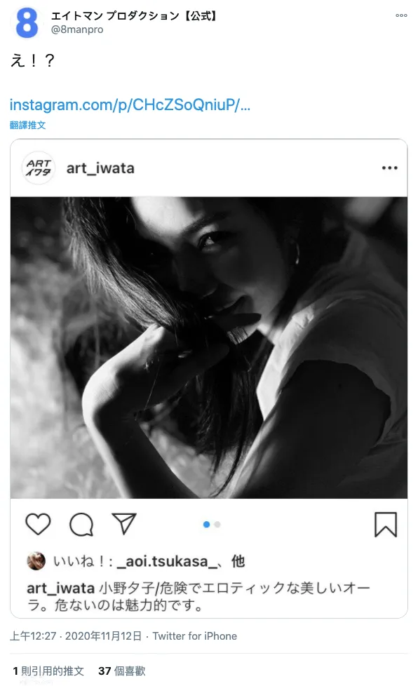 8MAN經紀公司發布小野夕子(葵)的寫真照片