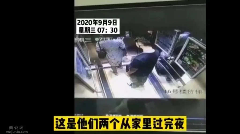 空姐帶同事回家電梯監控截圖