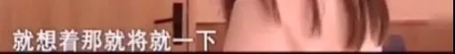 記者采訪事件女主空姐的對話截圖，第三張
