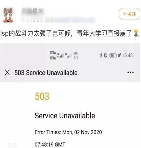 青年大學習程序崩潰界面