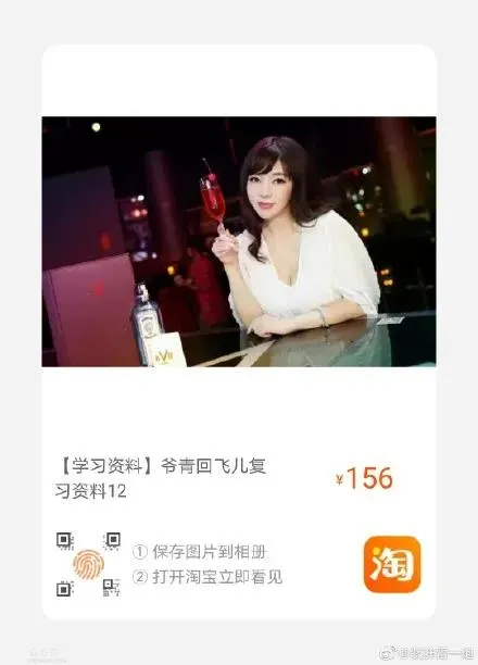 劉飛兒淘寶店裡複習資料商品截圖