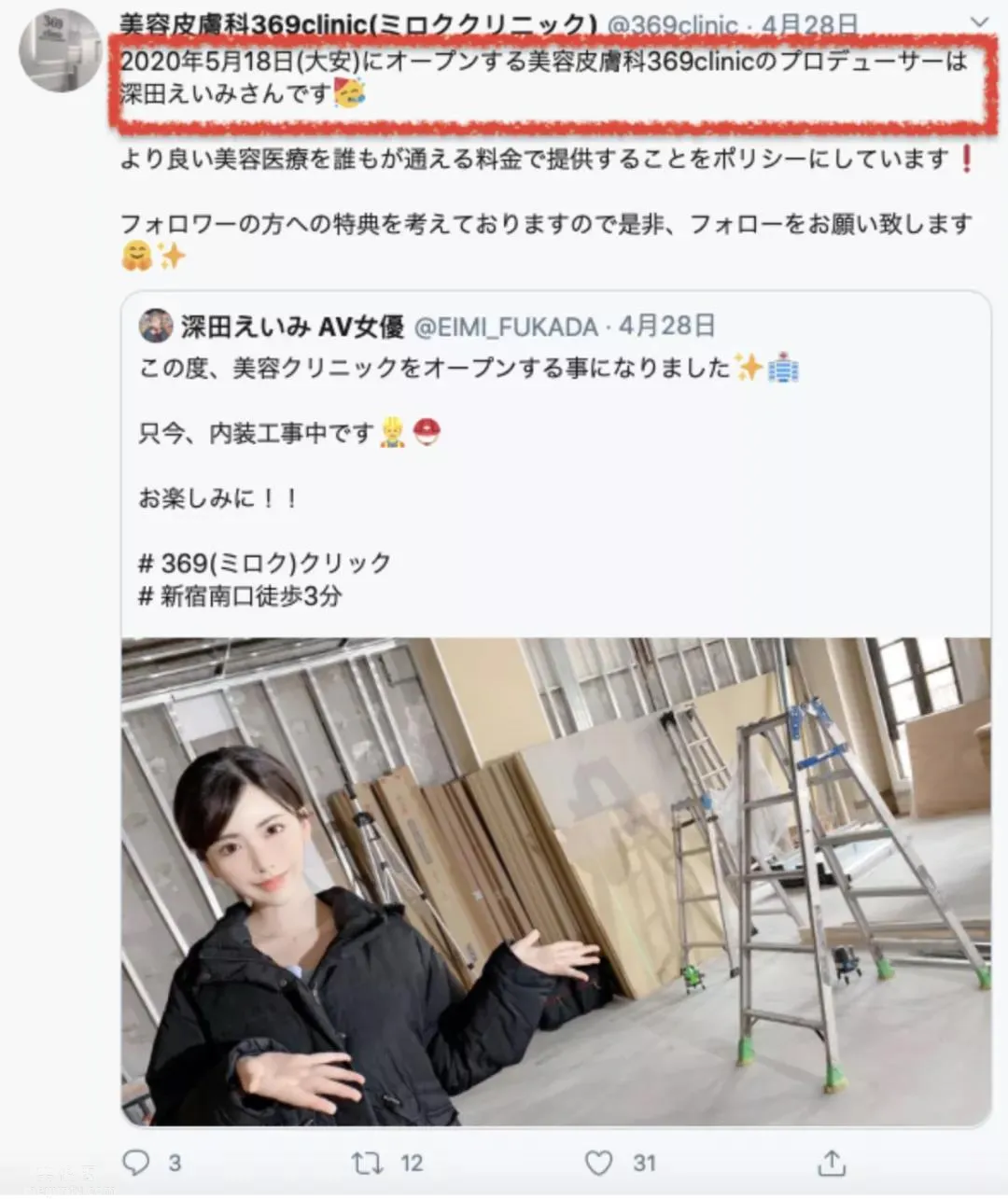 深田詠美