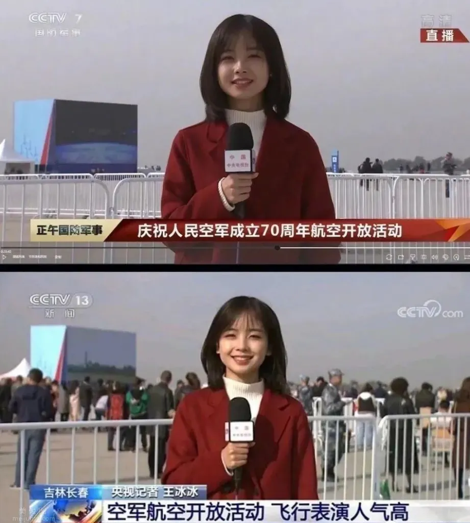 王冰冰報道新聞截圖
