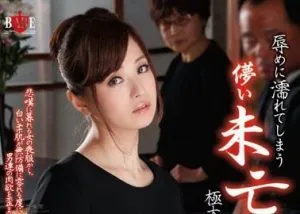 溫柔婉約的新山沙彌（にいやまさや）