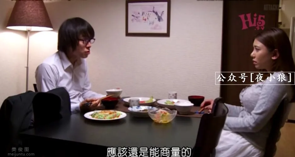 ADN-075：松本芽依（松本メイ）被閨蜜前男友看上，圖片，第三張