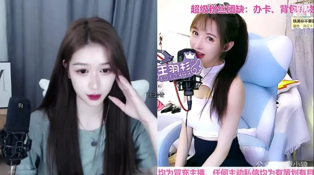 鬥魚女主播王雨杉直播截圖，第一張