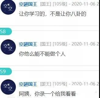 王雨杉直播過程中彈幕的放大截圖