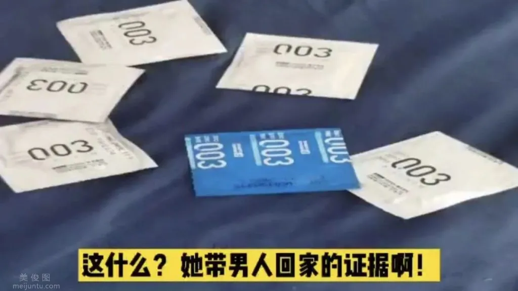 空姐帶男人回家的證據-避孕套