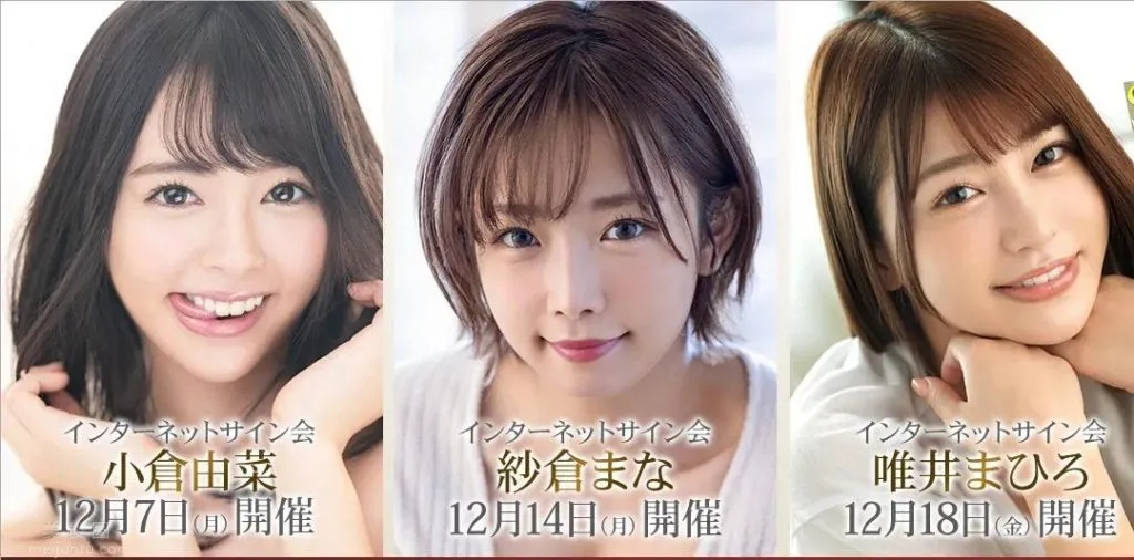 STARS-307：紗倉真菜、小倉由菜和唯井真尋三人共演，SOD的[Beauty Venus]橫空出世，圖片，第三張