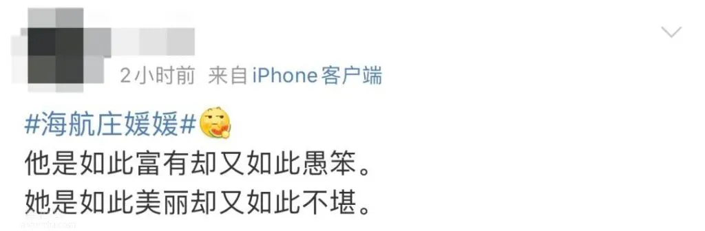 微博網友評論該事件截圖
