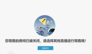 鬥魚女主播蘇恩露出敏感部位導緻被封事件，圖片，第五張