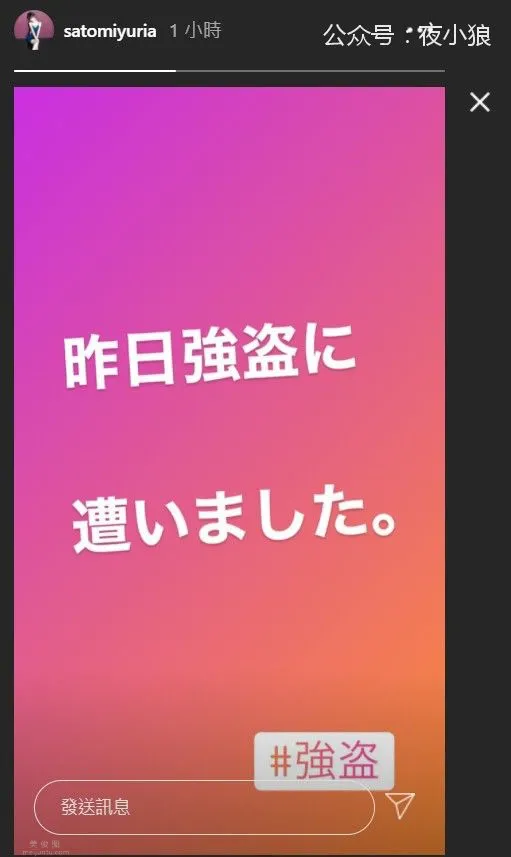 住宅被侵入，裡美ゆりあ(裡美優莉亞)被搶600萬日元現金事件，圖片，第一張