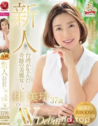 台灣JUY-島國從藝林美玲37歲大齡美女-690