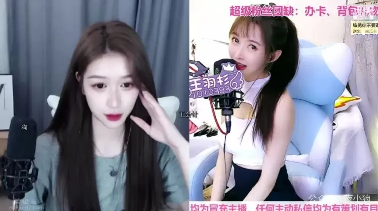 鬥魚二次元闆塊女主播王雨杉點評穿D字褲的同行