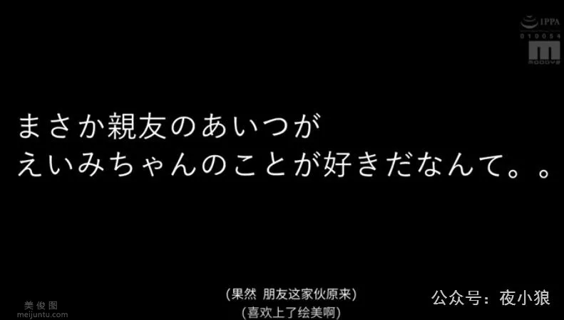 MIAA-151：深田詠美（深田えいみ）和許久未見的老同學一起喝酒聚會，圖片，第三張