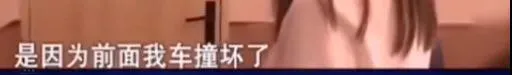 記者采訪事件女主空姐的對話截圖，第一張