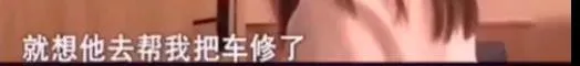 記者采訪事件女主空姐的對話截圖