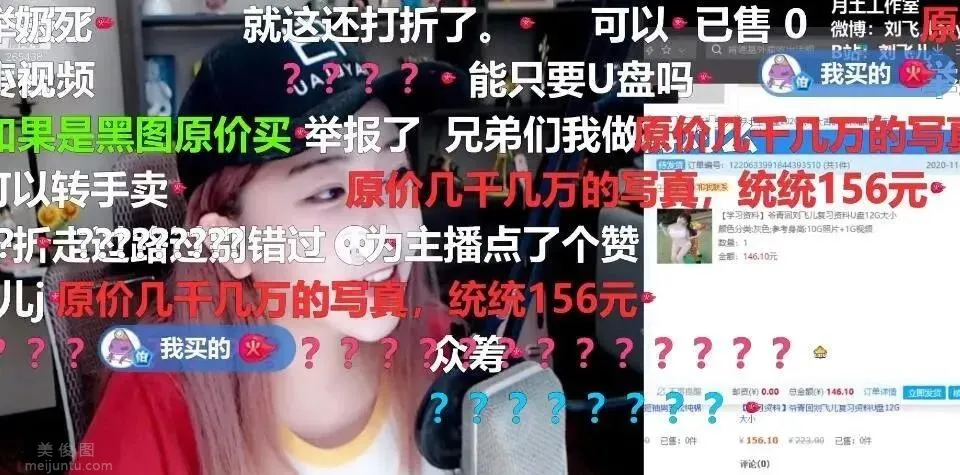 劉飛兒直播時推薦商品