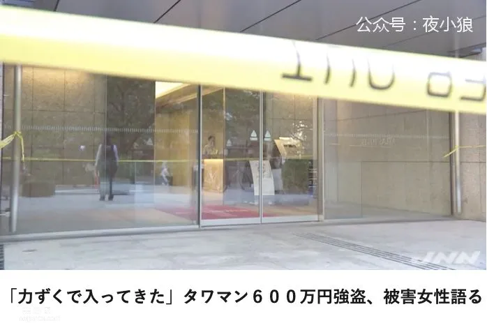 裡美ゆりあ(裡美優莉亞)被搶事件電視台報道畫面