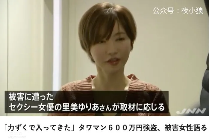 裡美ゆりあ(裡美優莉亞)被搶事件受采訪截圖，圖片，第一張
