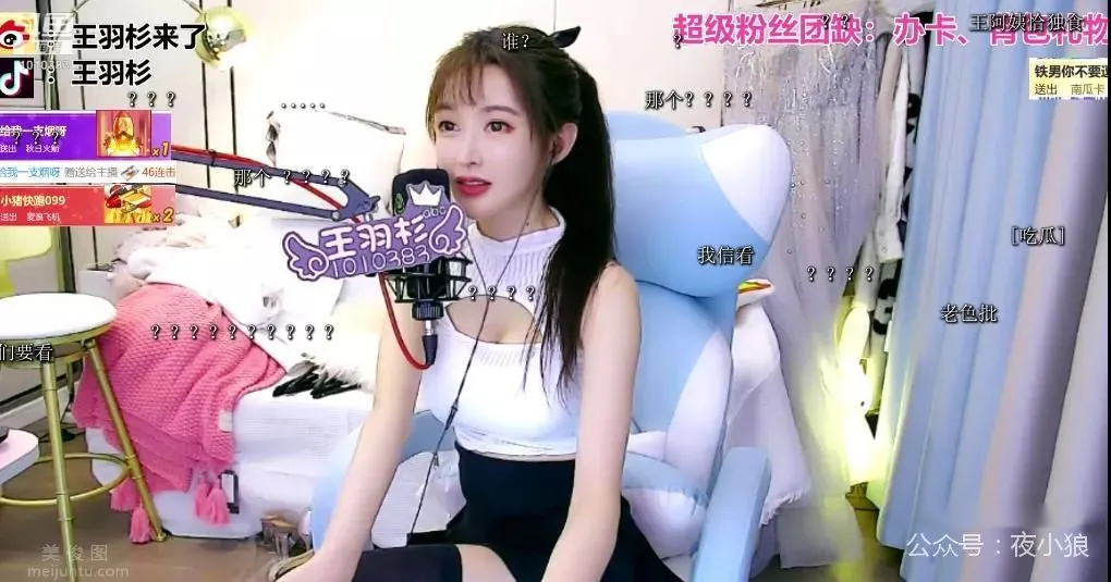 鬥魚女主播王雨杉直播截圖，第二張