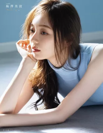 梅澤美波新圖更新 人氣偶像的超美容顔