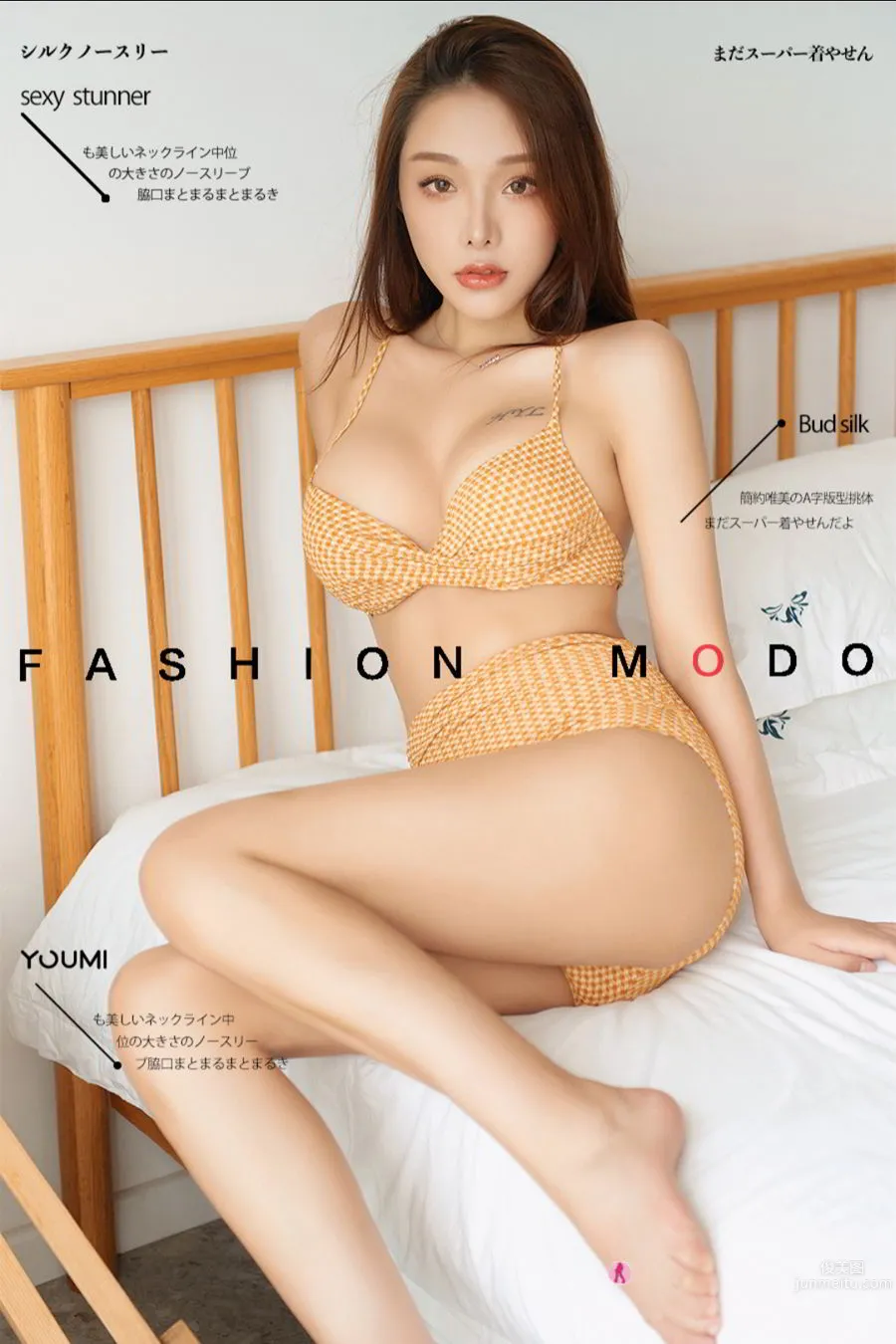 YouMi尤蜜 2020.10.16 陈圆圆 爱情激素_0