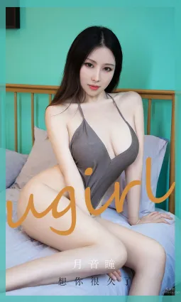 月音瞳想你很久了 牆下發出迷人光線