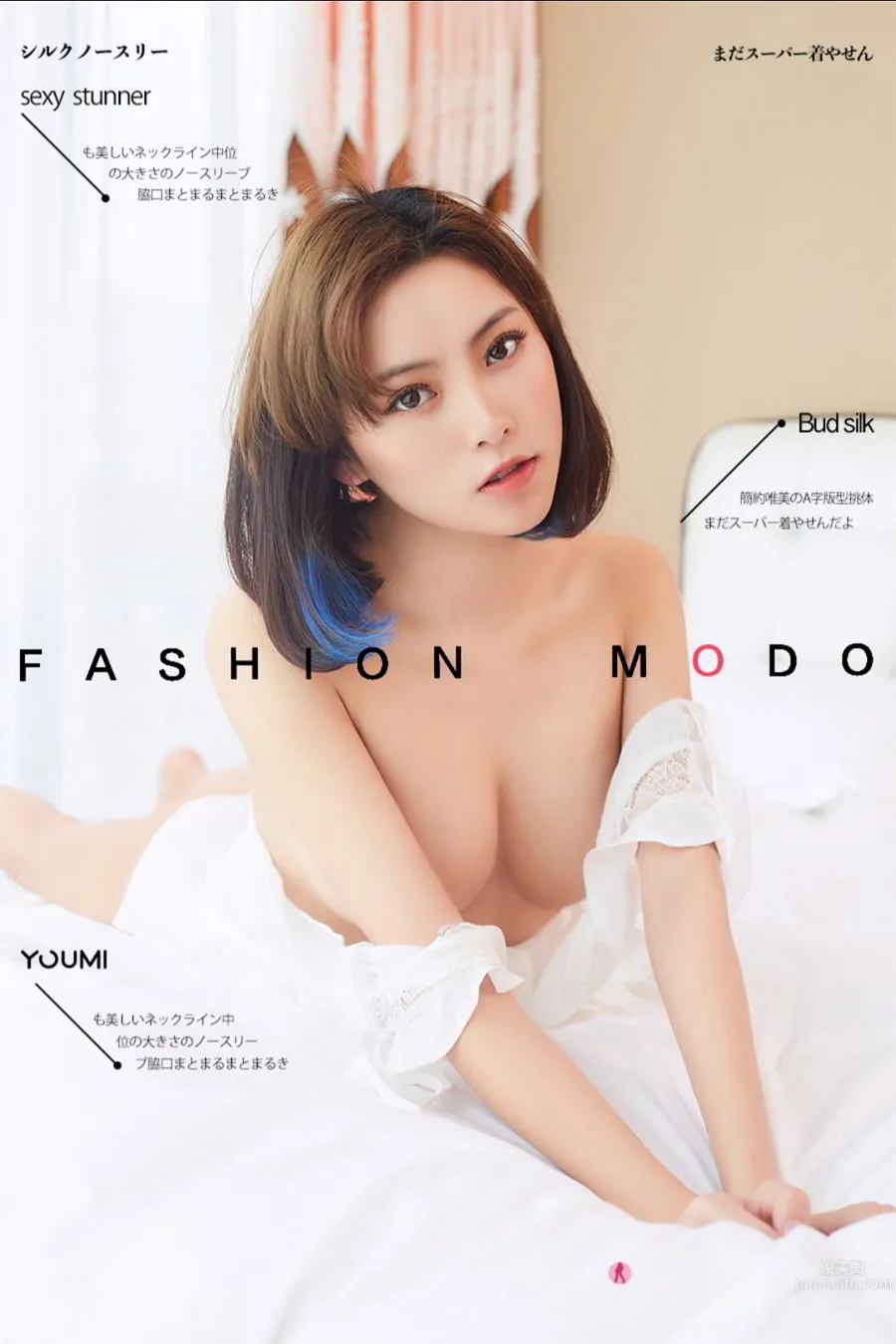 YouMi尤蜜 2020.10.02 徐文君 香闺艳福_0