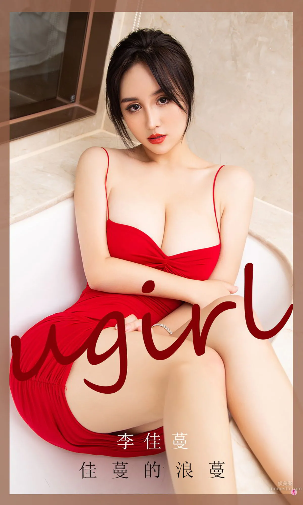 李佳蔓的浪蔓 红色展示性感_0