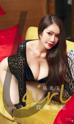 玫瑰禦姐陳美玉 揮之不去的性感