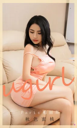 秋色蜜桃帕麗斯 已經走進我的心裡
